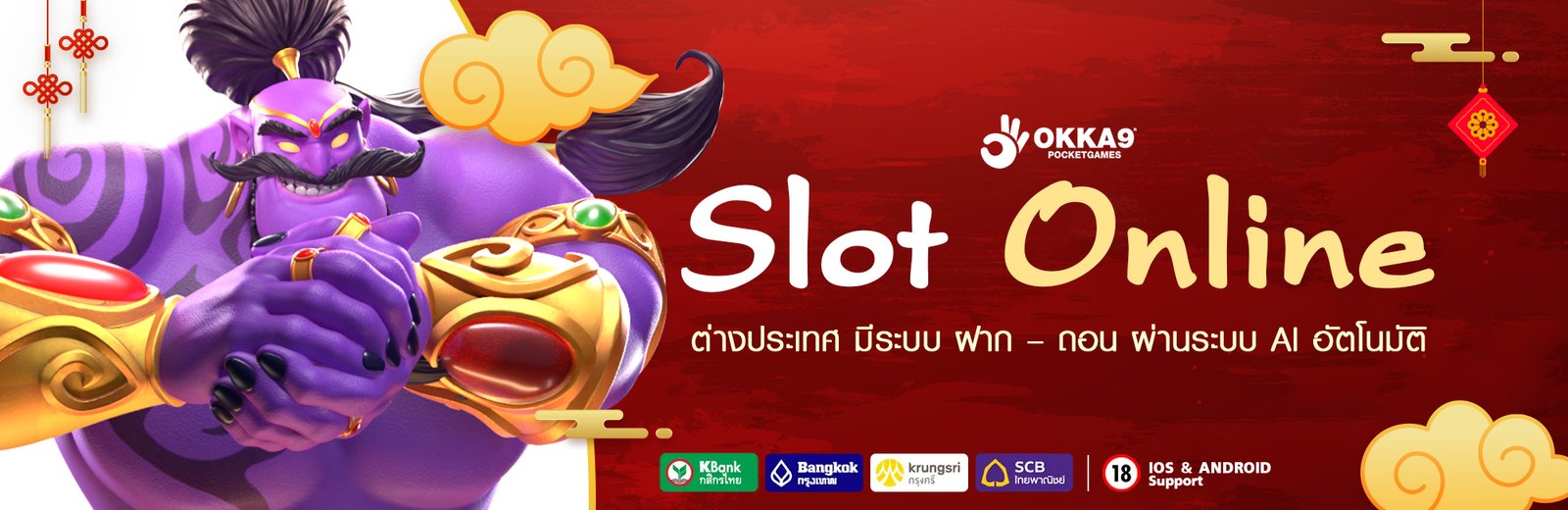 Slot Online ต่างประเทศ มีระบบ ฝาก – ถอน ผ่านระบบ AI อัตโนมัติ