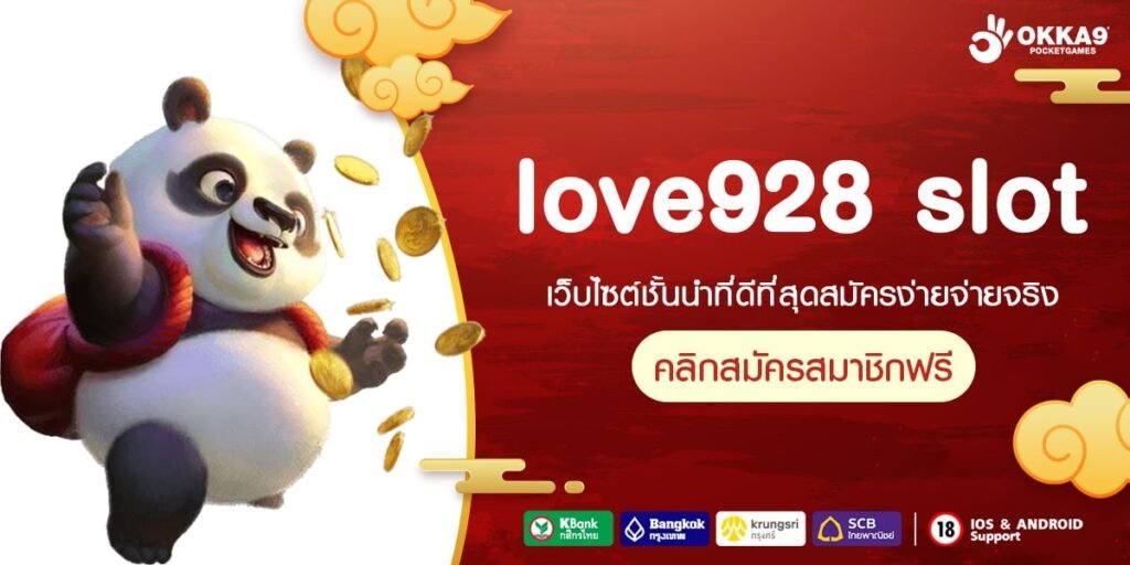 love928 slot เว็บตรง ไม่ผ่านเอเย่นต์ จ่ายหนักสุด สมัครเล่นฟรี